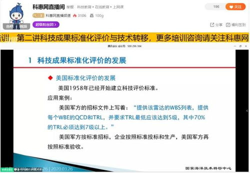 湖北省科技廳啟動中級技術經紀人培養，助力網絡設備制造產業升級